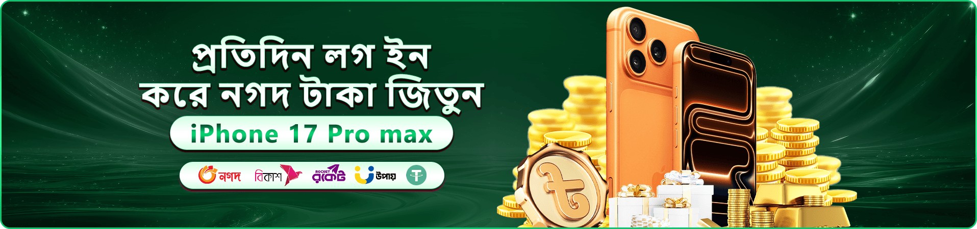 zz666 app বাংলাদেশ ব্যানার